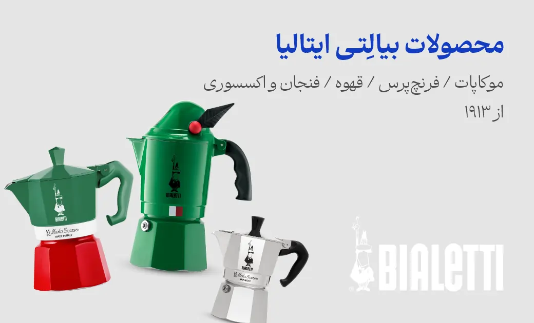 خرید موکاپات بیالتی