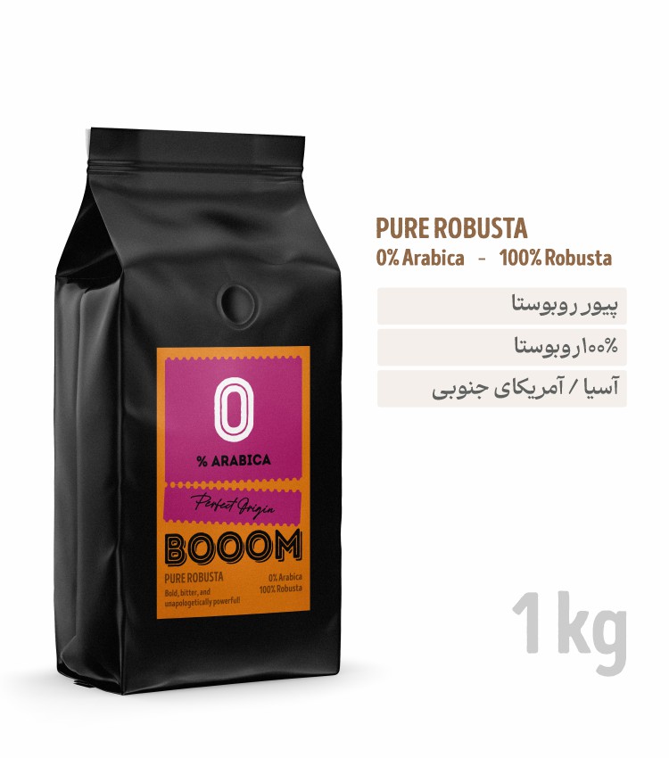دان قهوه بوم مدل (Pure Robusta) 100% روبوستا