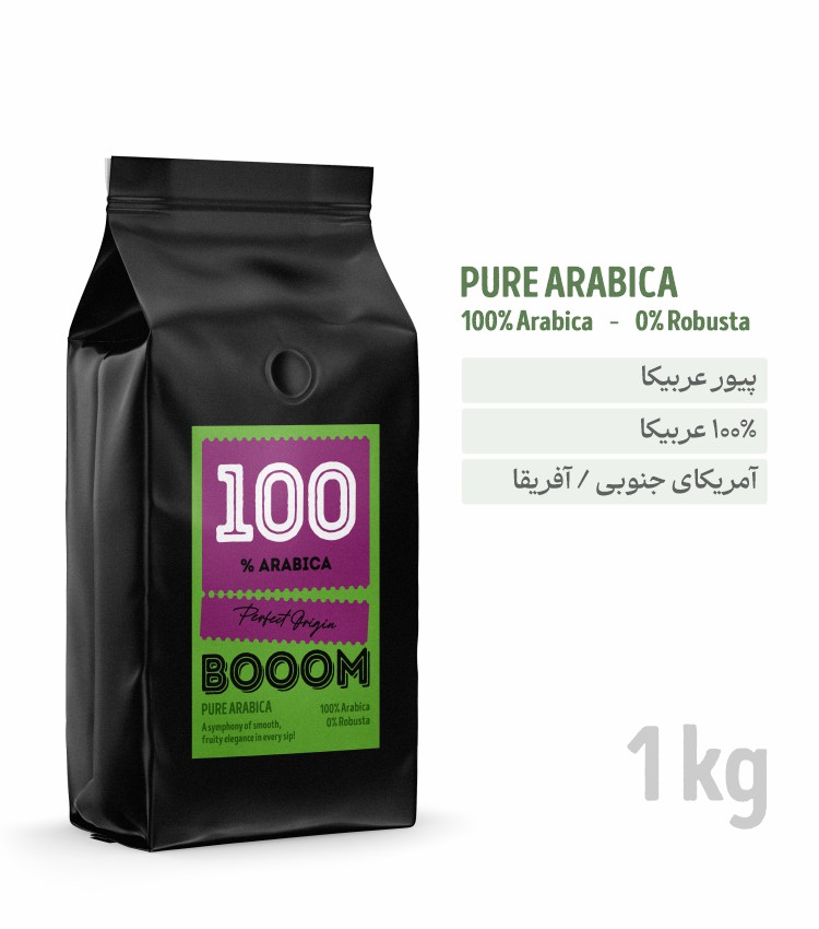 دان قهوه بوم مدل (Pure Arabica) 100% عربیکا
