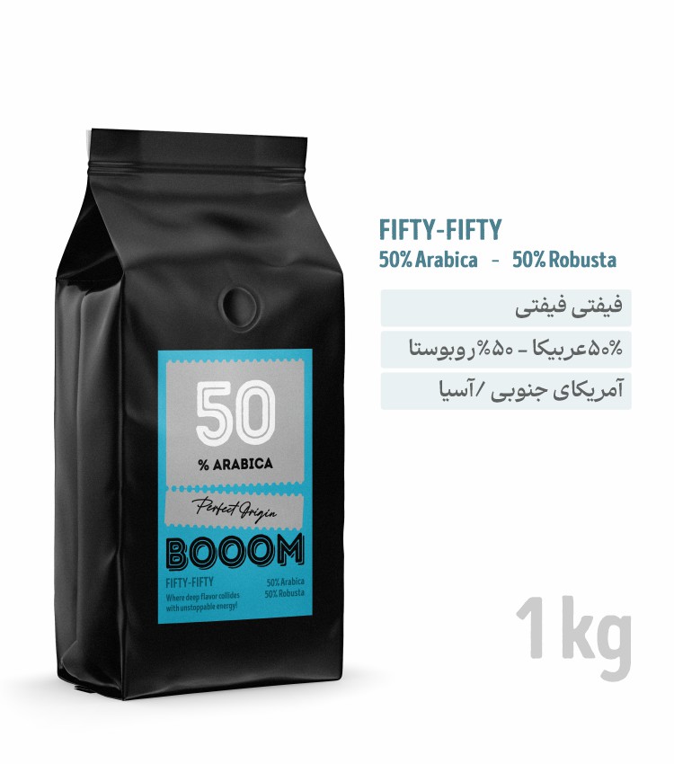 دان قهوه بوم مدل (Fifty Fifty) 50% عربیکا