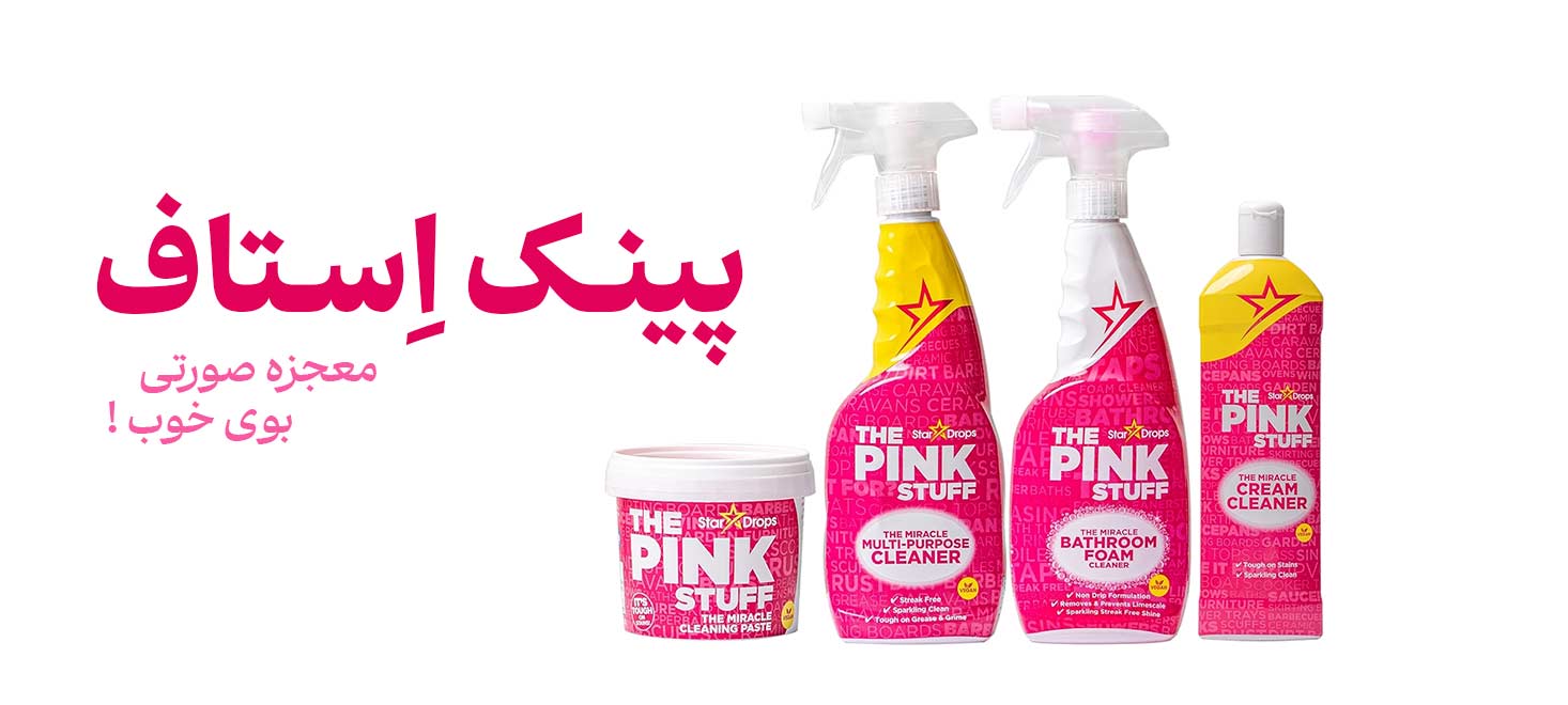 خرید pink stuff banner 02