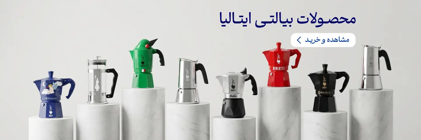 خرید bialetti banner002