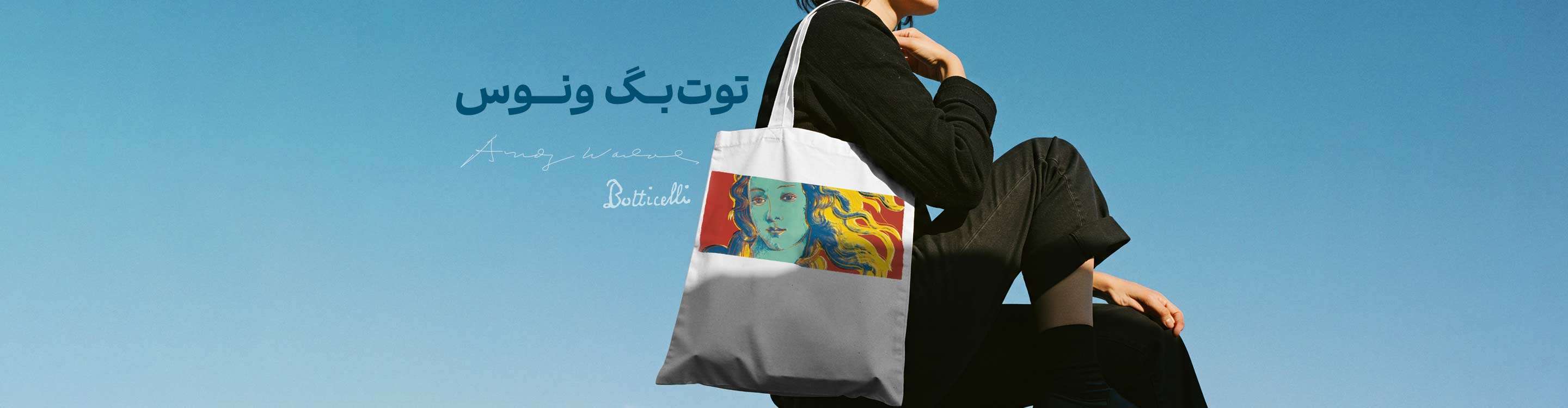 خرید venus banner3 1