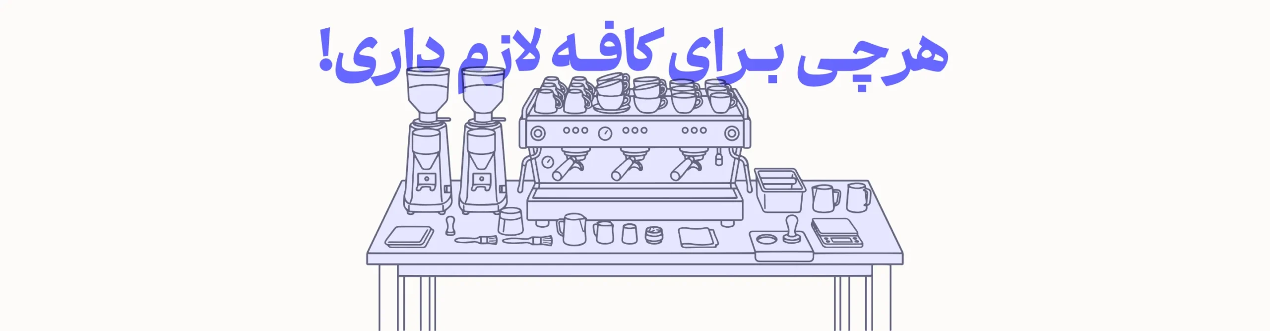 خرید for cafe banner 001 scaled