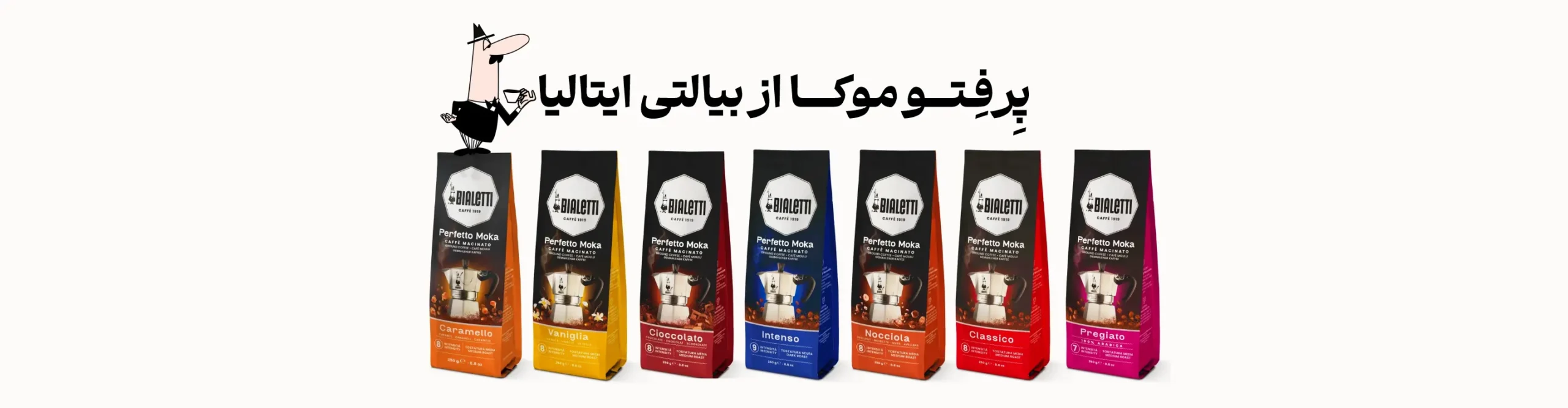 قهوه بیالتی