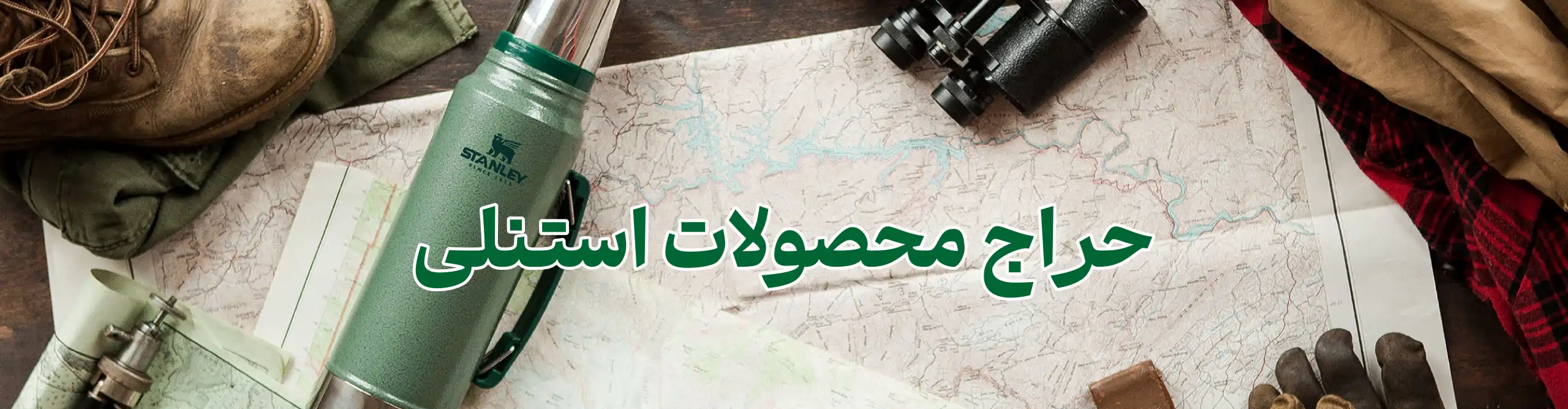 خرید Stanley sale banner