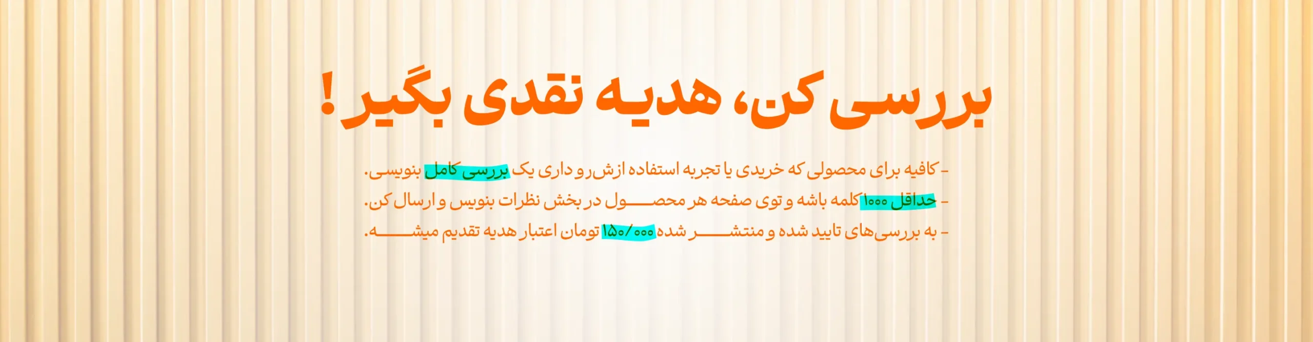 خرید reviewbanner01 scaled