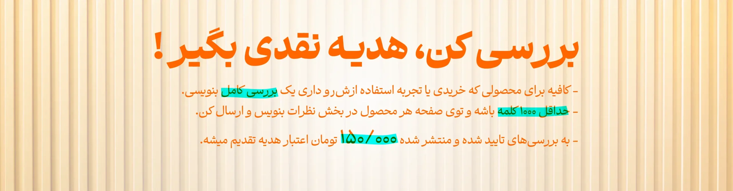 خرید reviewbanner1 scaled